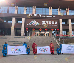 2022年冬奧會(huì)滑雪場(chǎng)館